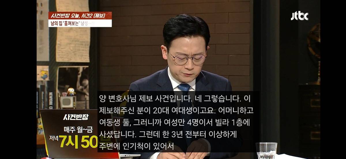 3년째 집을 훔쳐보는 남자가 있는데 10번 넘게 신고해도 소용이 없음..gif | 인스티즈