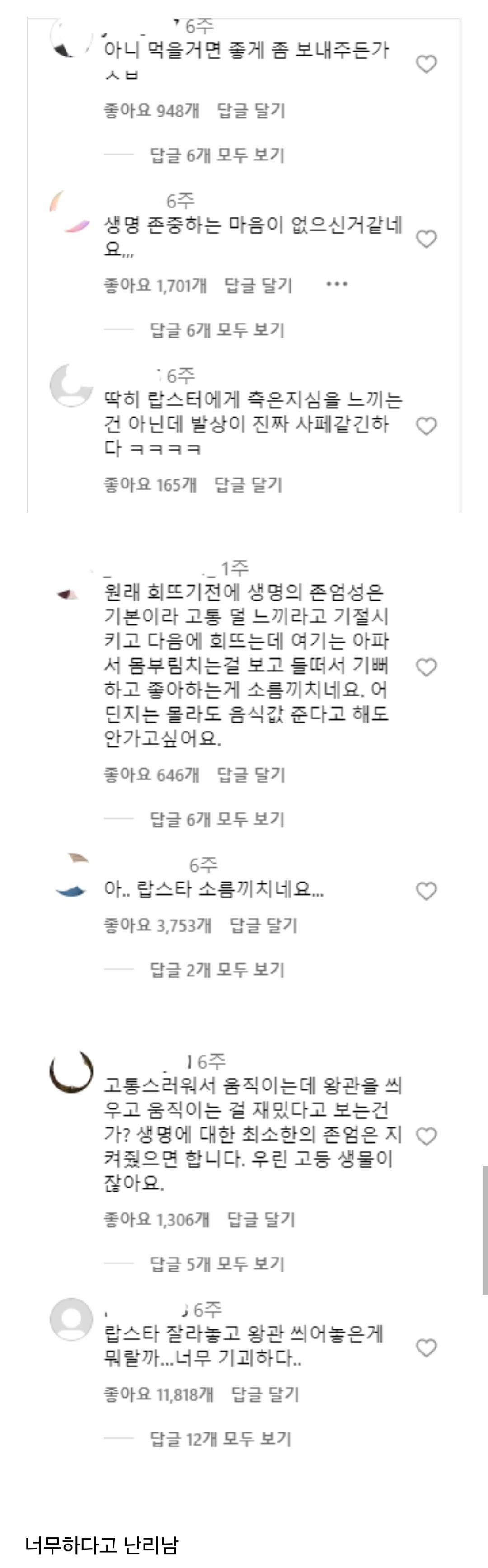 (혐주의) 인스타에서 너무하다고 난리 난 랍스터 식당 | 인스티즈