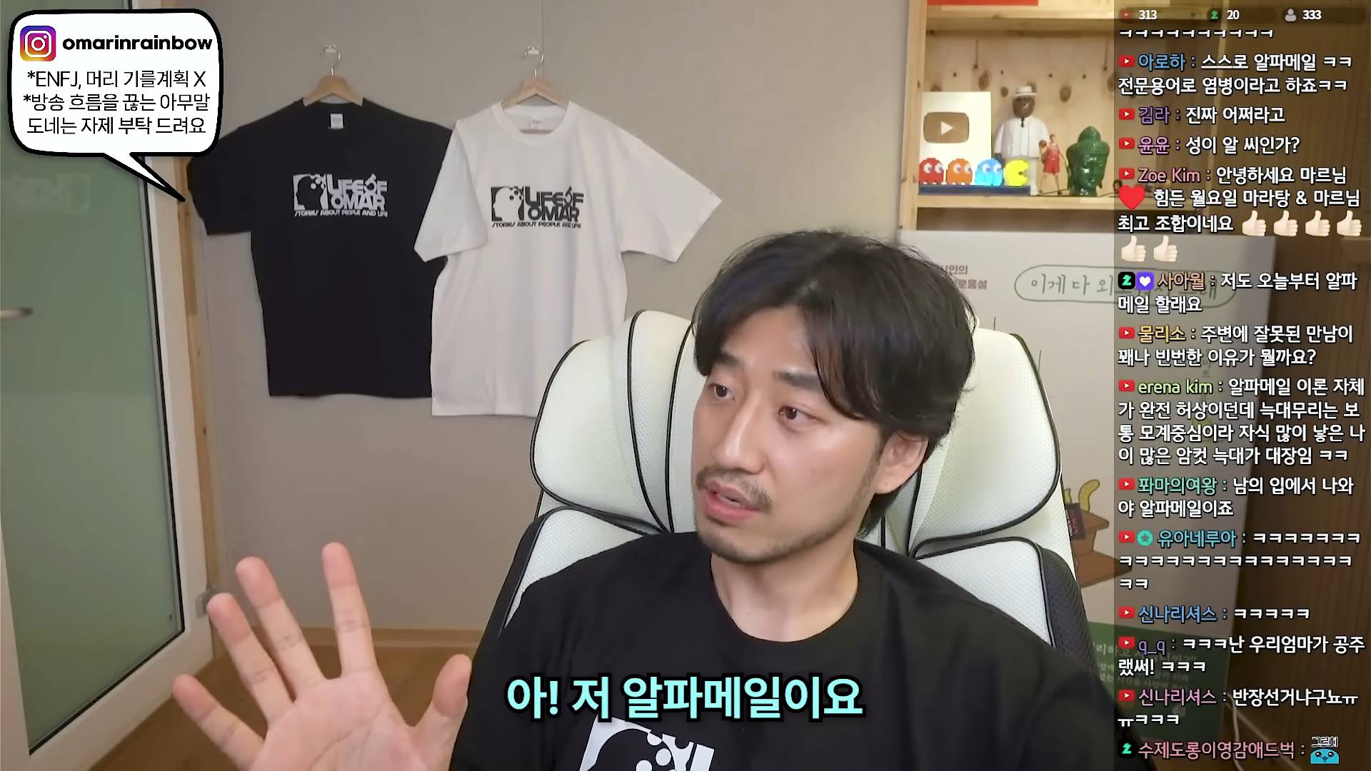 알파메일은 손 들었다고 시켜 주는 그런 게 아니에요 | 인스티즈