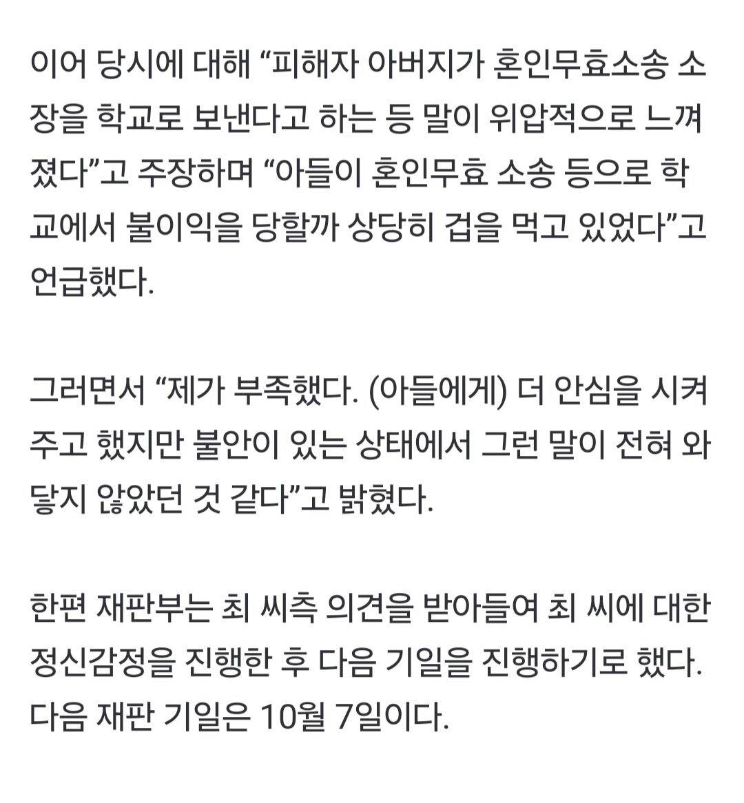 여친 살해한 연대 의 게이였대 | 인스티즈