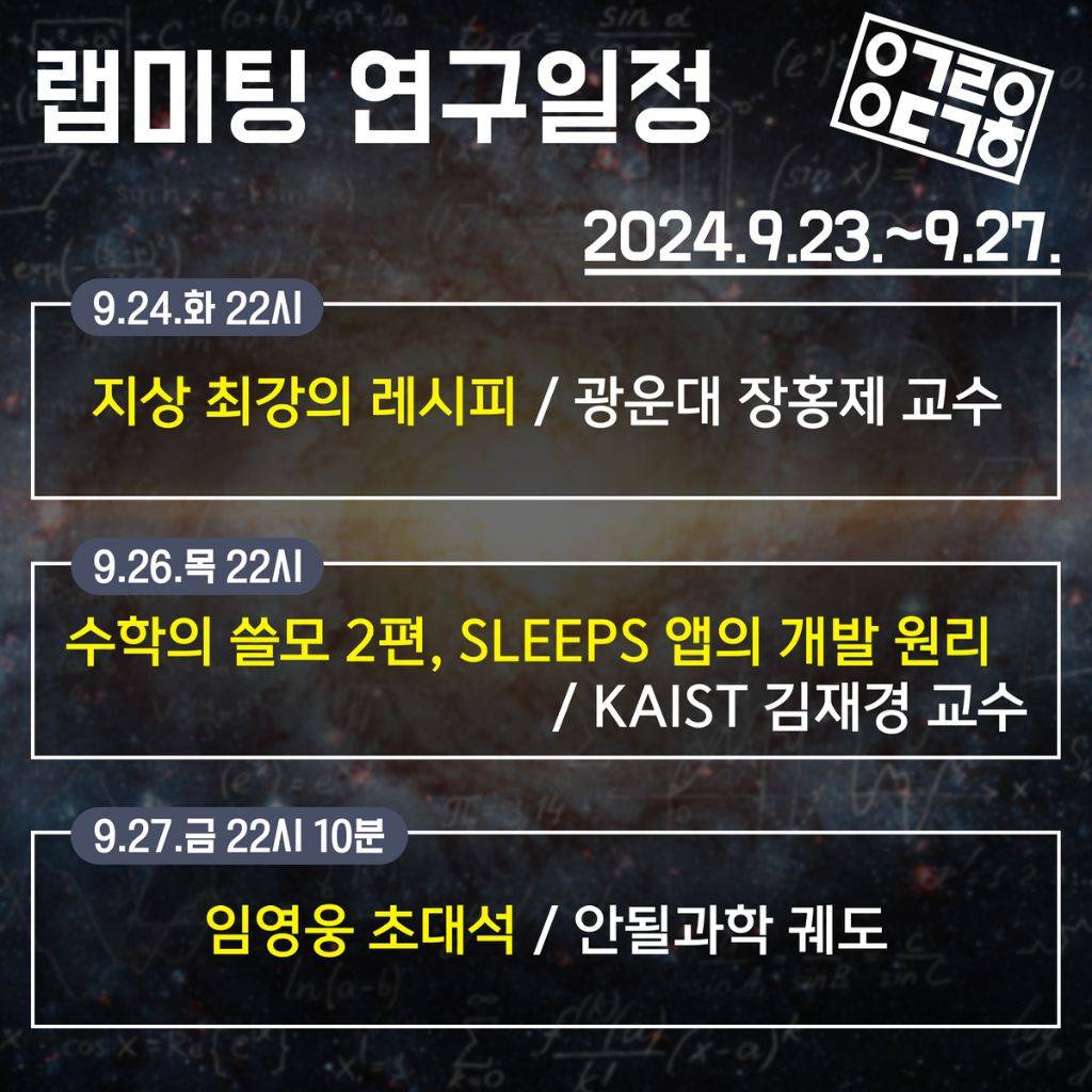 9월 27일 안될과학 유튜브 채널에서 임영웅 초대석 | 인스티즈