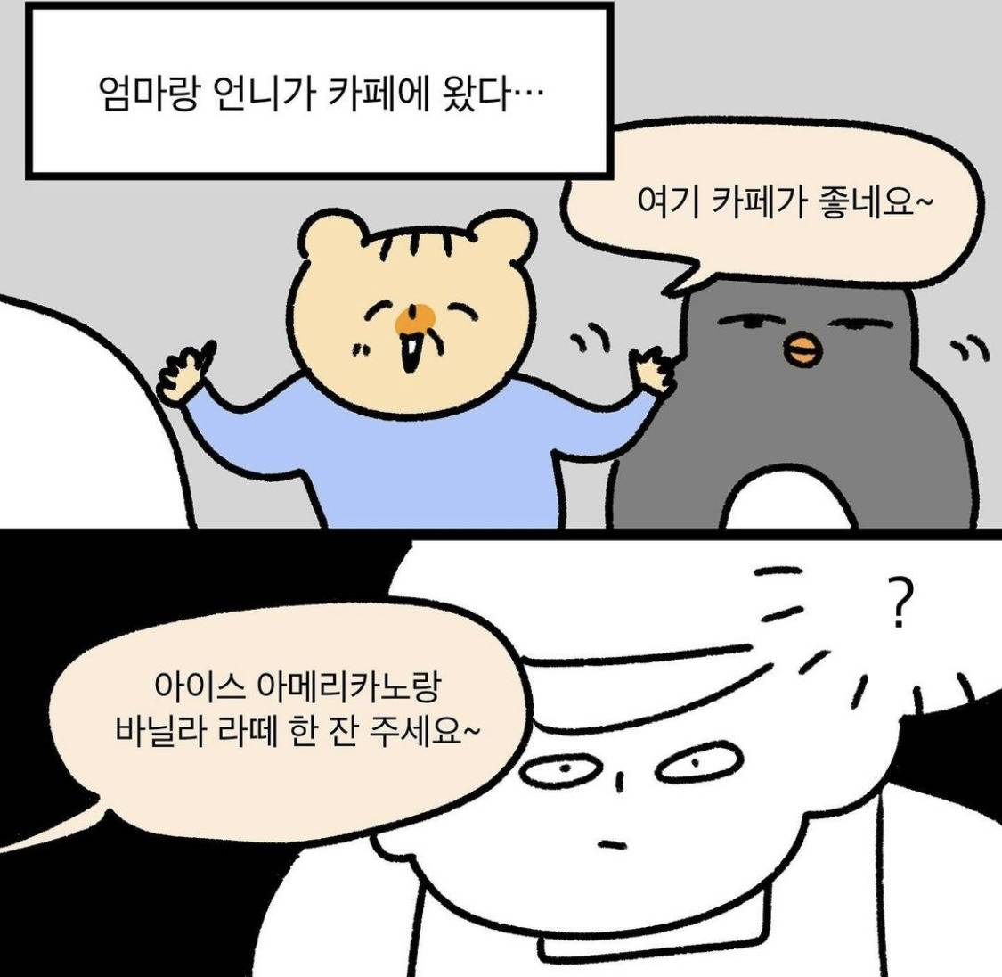 알바 중에 가족 만남 | 인스티즈