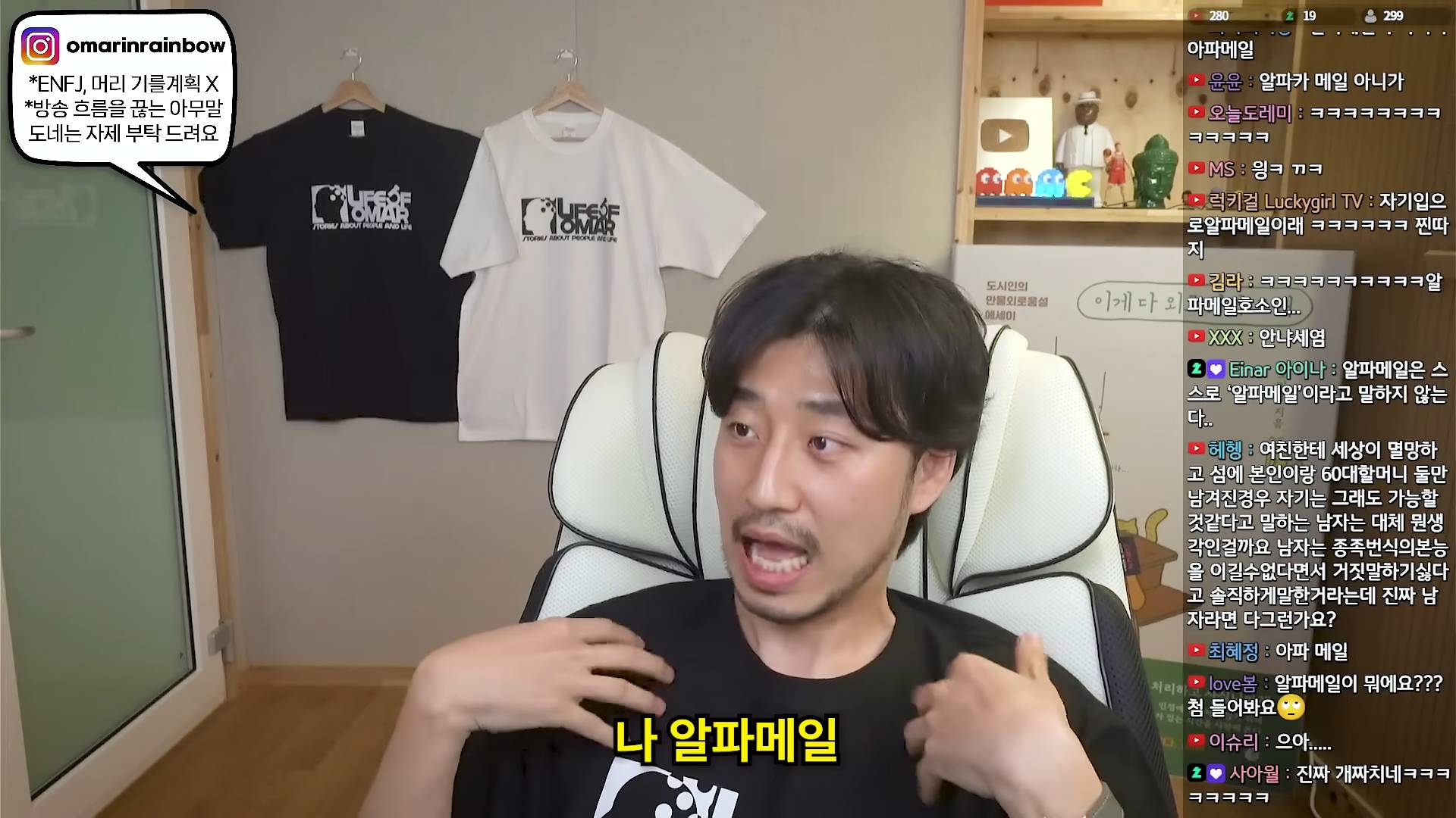 알파메일은 손 들었다고 시켜 주는 그런 게 아니에요 | 인스티즈