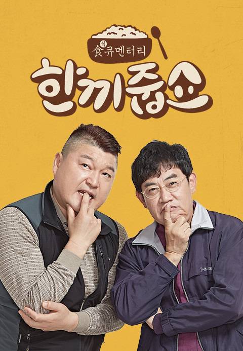 흑백요리사 pd의 예전 작품들 | 인스티즈
