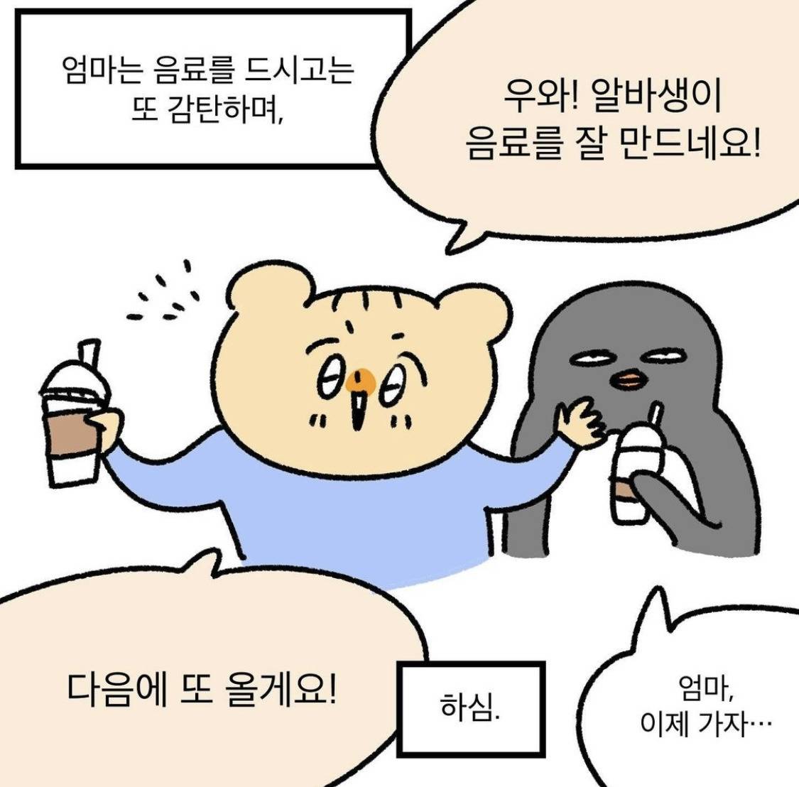 알바 중에 가족 만남 | 인스티즈