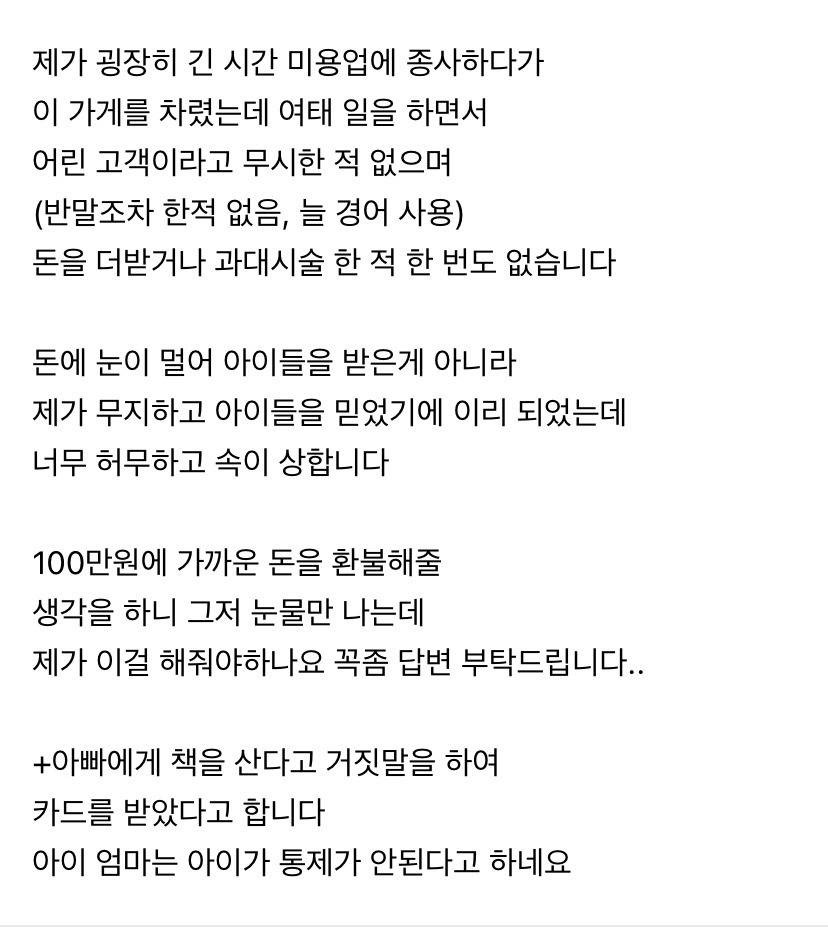 [네이트판] 현재 자영업자 카페에서 난리난 사건 | 인스티즈