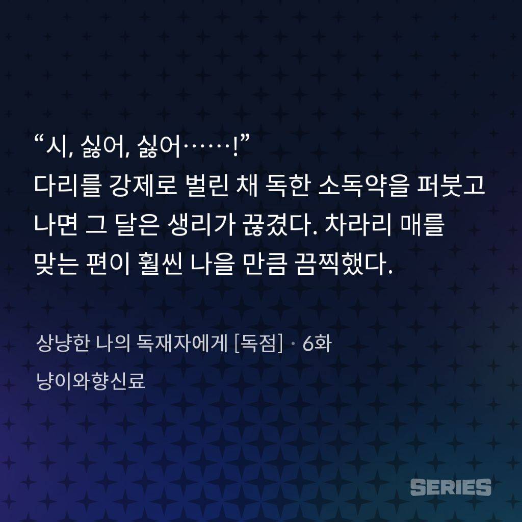 욕 먹고 15금에서 19금으로 수정된 로판 | 인스티즈