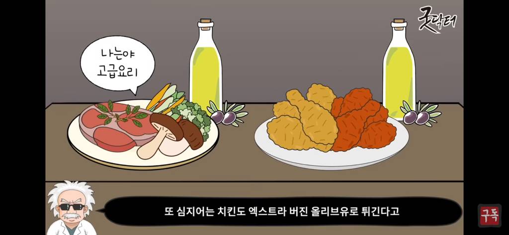 제발 기름은 두가지 종류만 쓰세요 암걸림 | 인스티즈