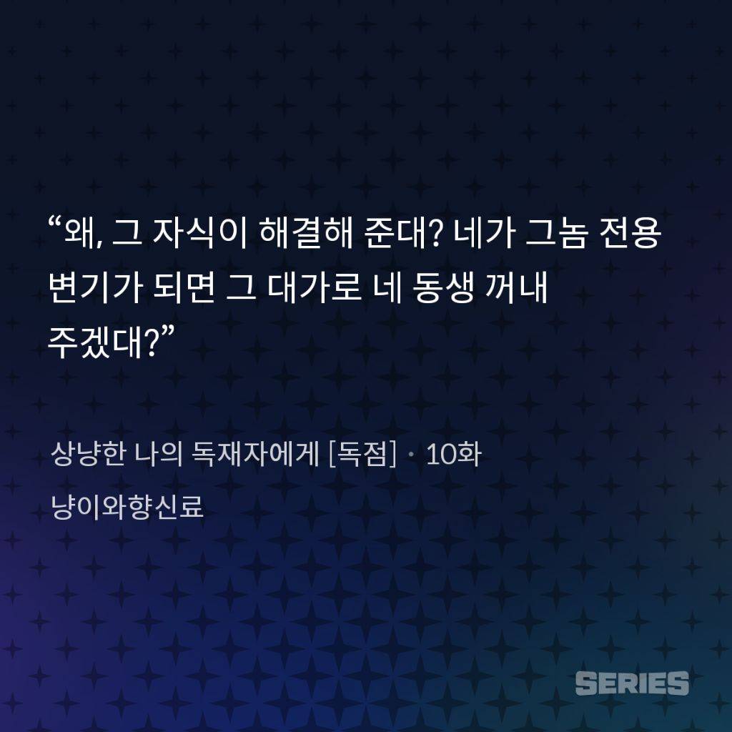 욕 먹고 15금에서 19금으로 수정된 로판 | 인스티즈