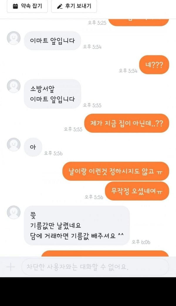 당근 네고 레전드 | 인스티즈