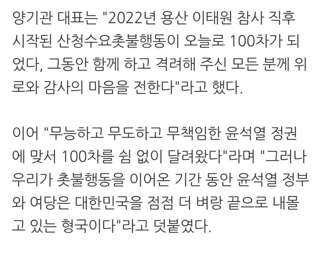 산청 사람들, 수요일마다 "윤석열 퇴진"... 100번째 외쳐 | 인스티즈