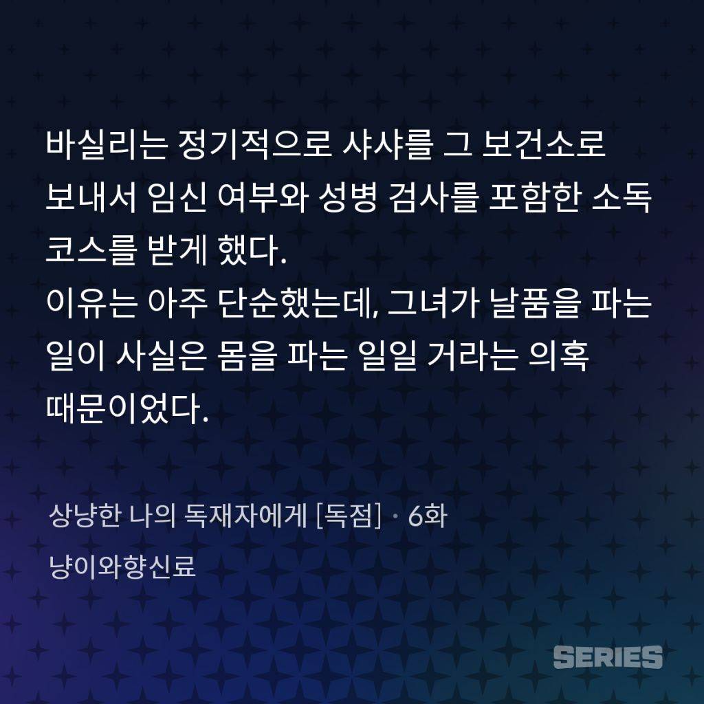 욕 먹고 15금에서 19금으로 수정된 로판 | 인스티즈