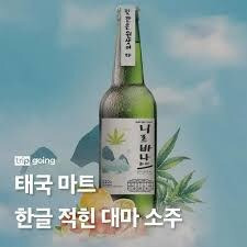태국에서 삼겹살에 소주 함부러 먹으면 안되는 이유 | 인스티즈