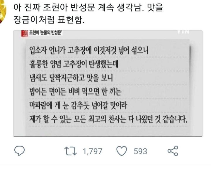 장금이처럼 맛을 표현하는 대한항공 조현아 | 인스티즈