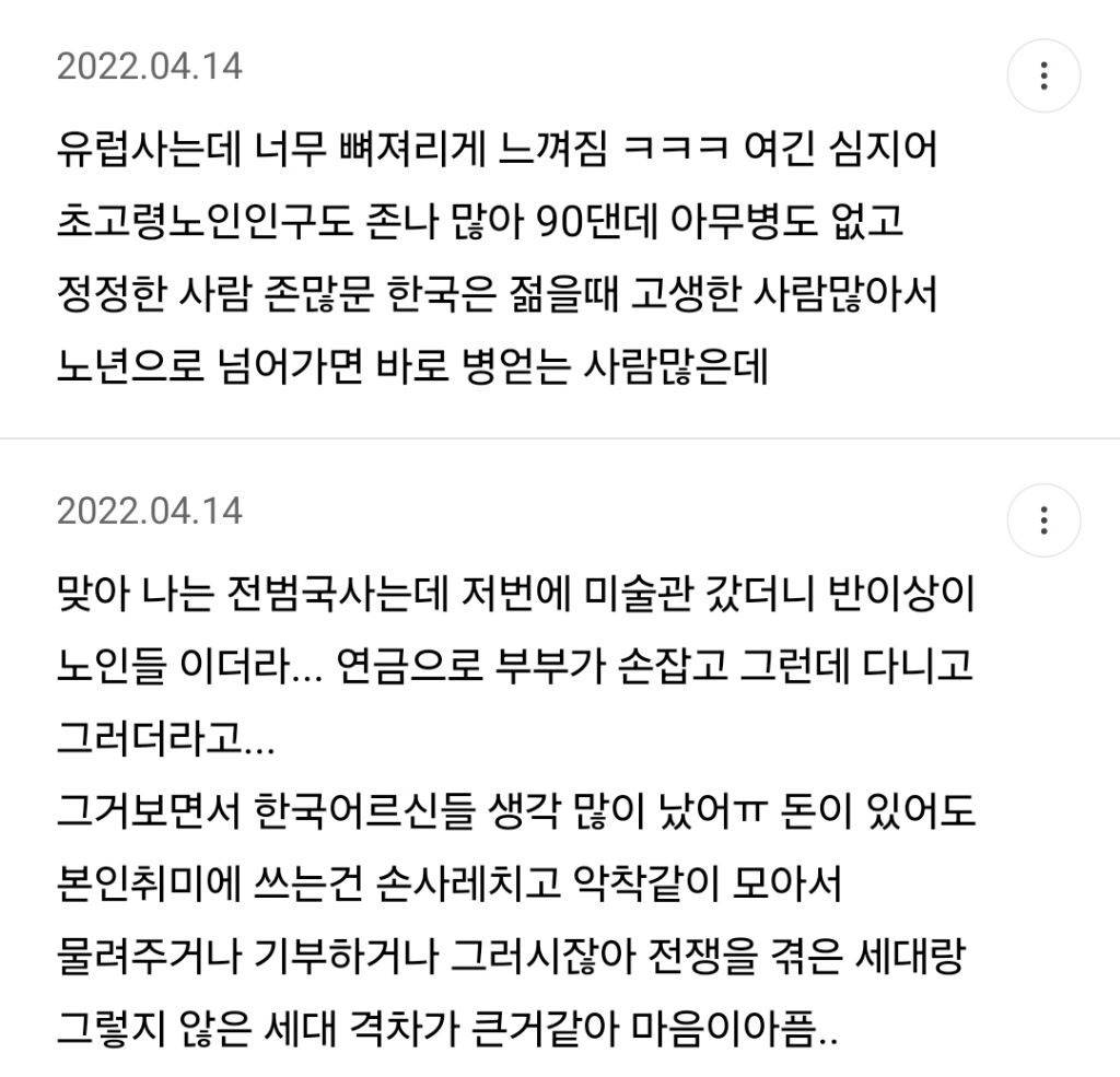 미국 처음왔을때 제일 놀랐던게 백인 노인들임 | 인스티즈