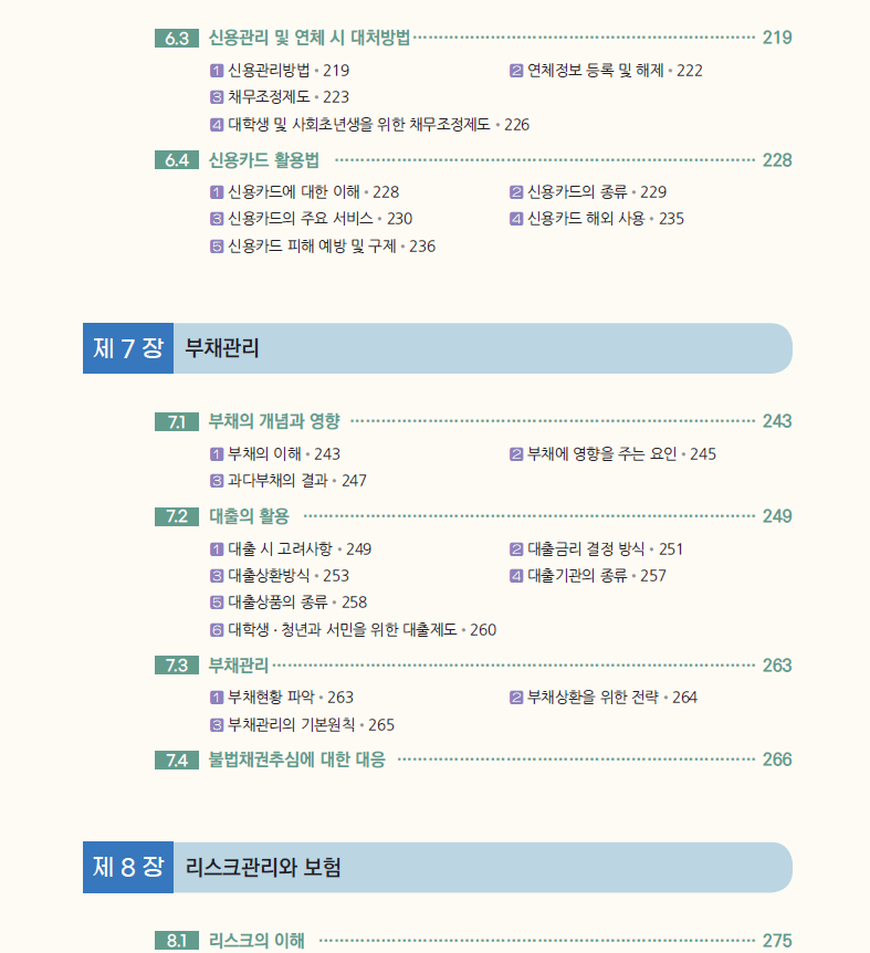 @: 금감원이 하는게 뭐임? 사람들 경제교육이라도 시켜주던가...; | 인스티즈