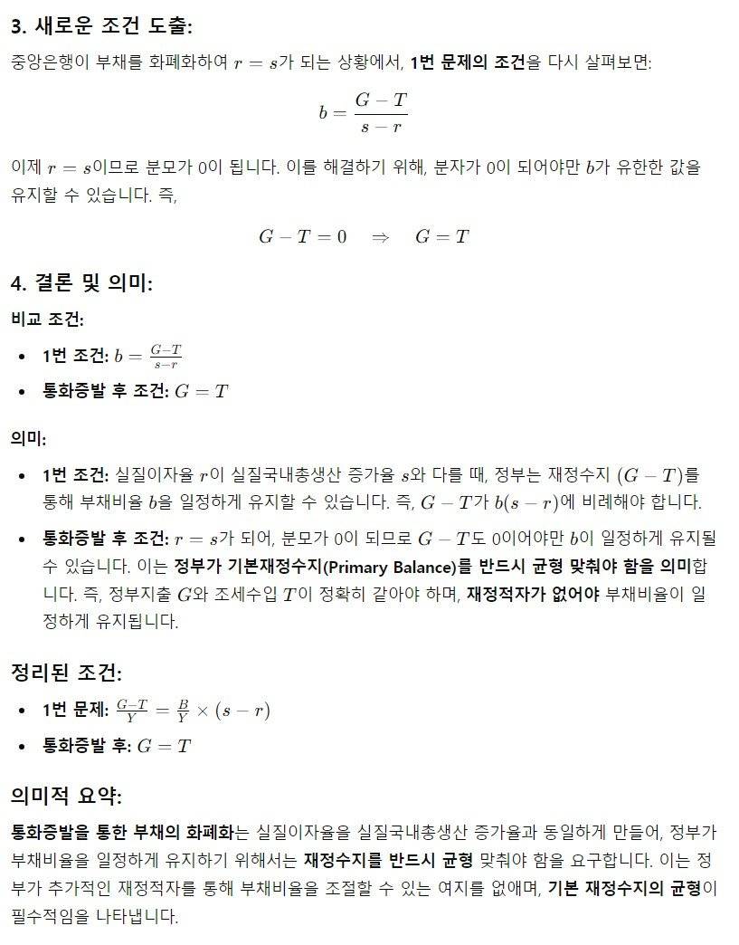 새로나온 gpt 맞힌 문제들 | 인스티즈