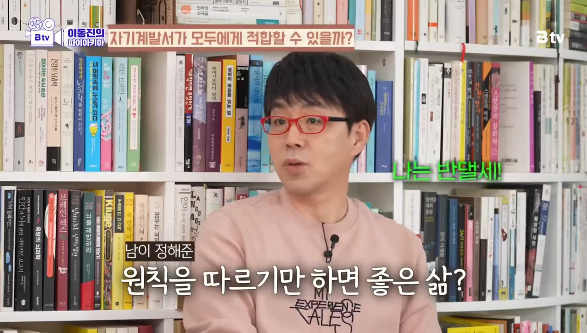 이동진이 추천하는 자기계발서 | 인스티즈