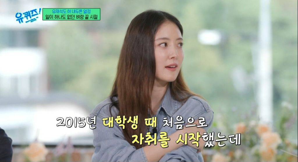 유재석도 살짝 부담스러워한 열정 만수르 이세영 | 인스티즈