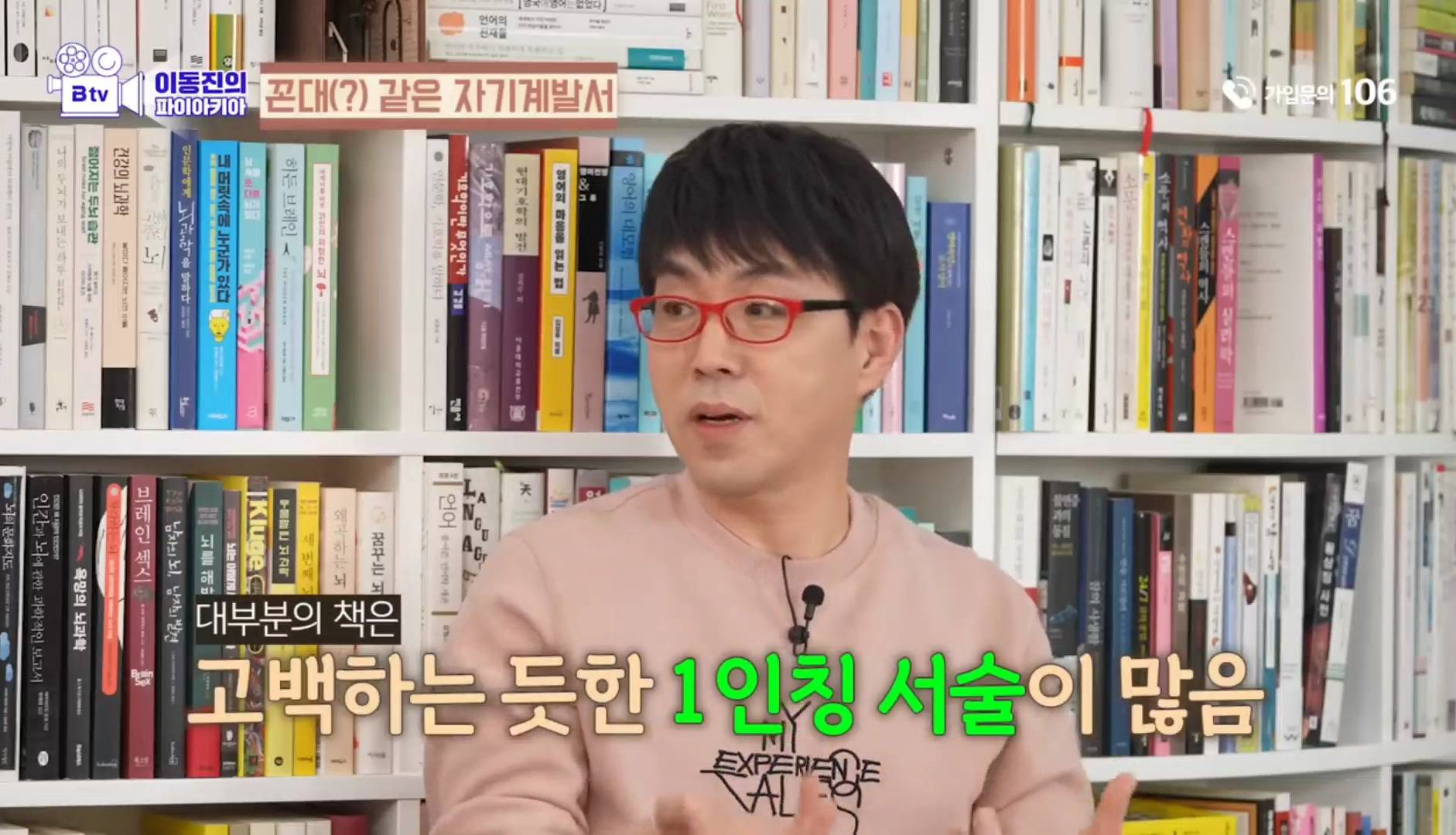 이동진이 추천하는 자기계발서 | 인스티즈