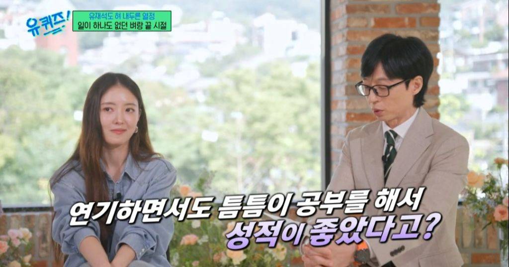 유재석도 살짝 부담스러워한 열정 만수르 이세영 | 인스티즈