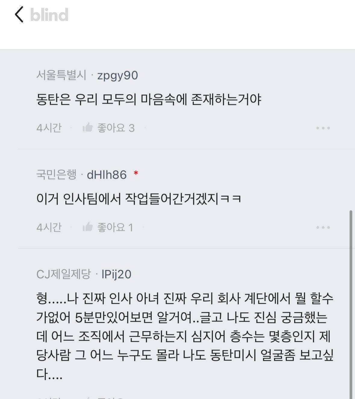 CJ제일제당 불륜썰은 주작 | 인스티즈