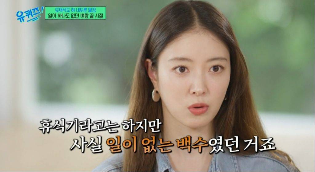 유재석도 살짝 부담스러워한 열정 만수르 이세영 | 인스티즈