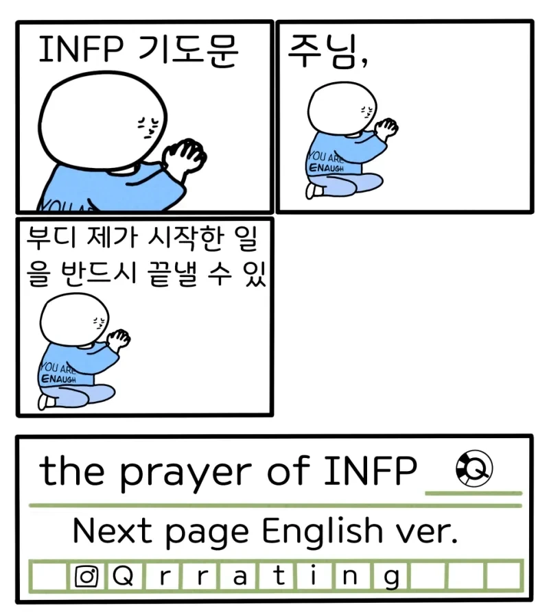 MBTI별 기도문.jpg | 인스티즈