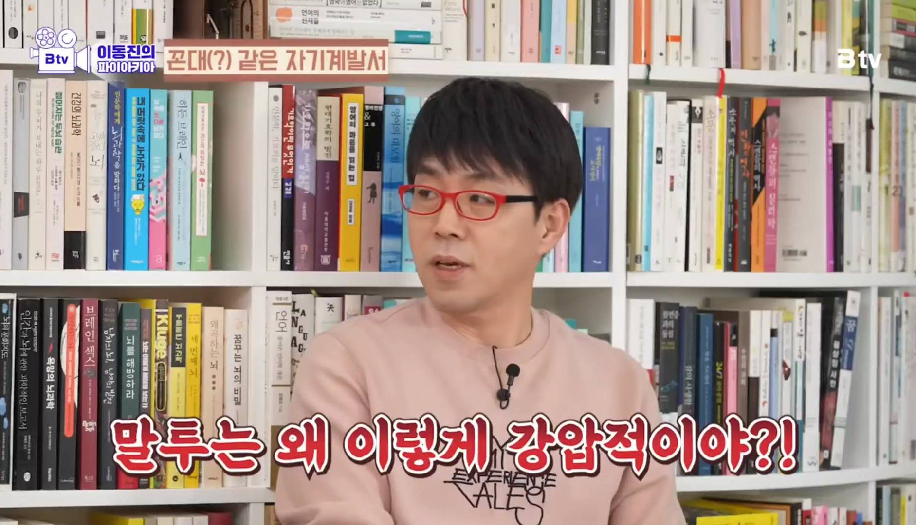이동진이 추천하는 자기계발서 | 인스티즈