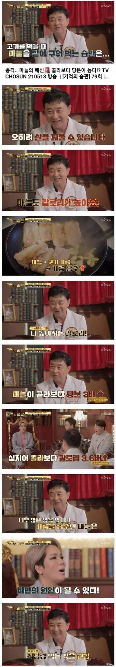 삼겹살 구워 먹을때 마늘 올리면 안되는 이유 | 인스티즈