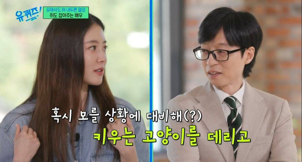 유재석도 살짝 부담스러워한 열정 만수르 이세영 | 인스티즈