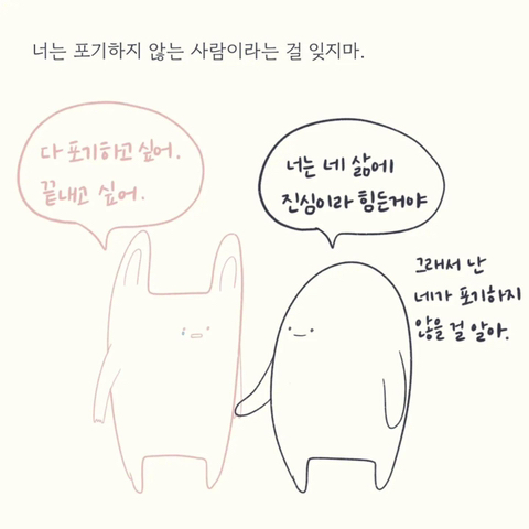 진로에 대해 고민하는 사람들은 용감하다고 생각한다 | 인스티즈