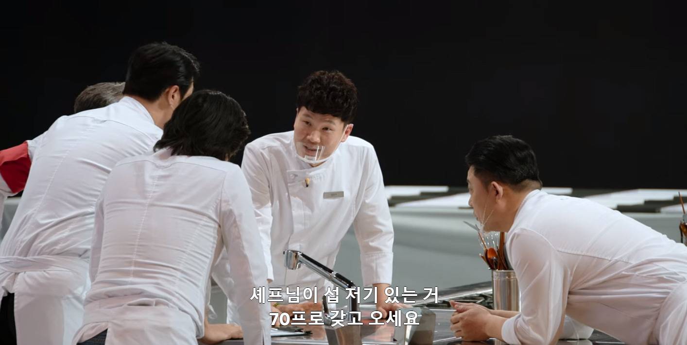 [흑백요리사] 앞에 팀이 팀플을 개같이 망치면 벌어지는 일 | 인스티즈
