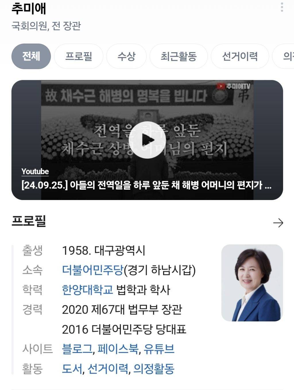 🎉🎉딥페이크 법안 66알면서99 삭제한 채로 통과됐대🎉🎉 | 인스티즈