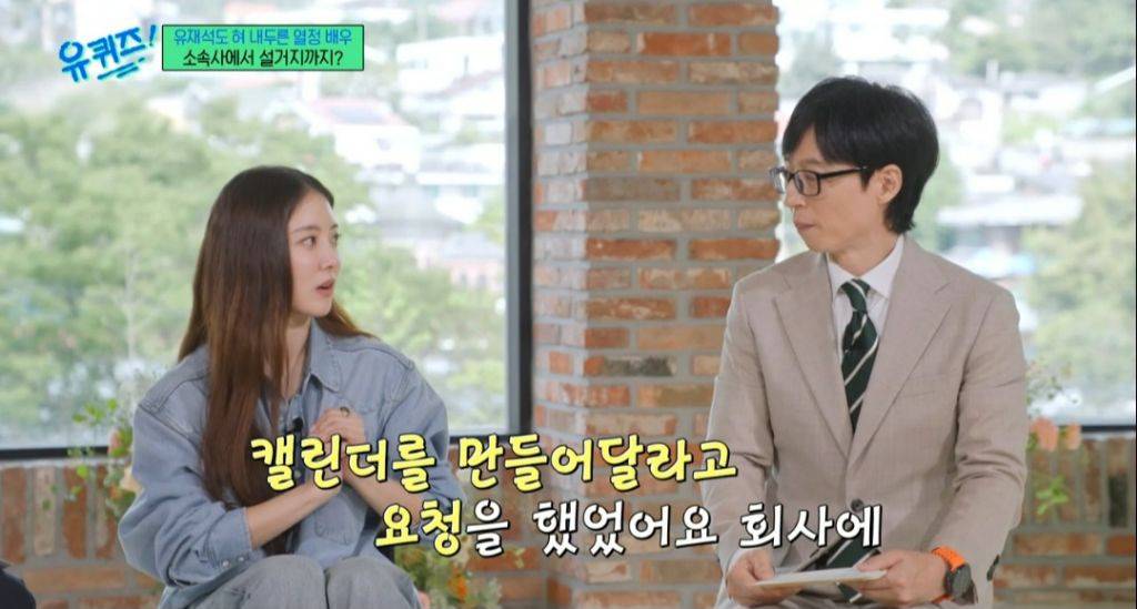 유재석도 살짝 부담스러워한 열정 만수르 이세영 | 인스티즈