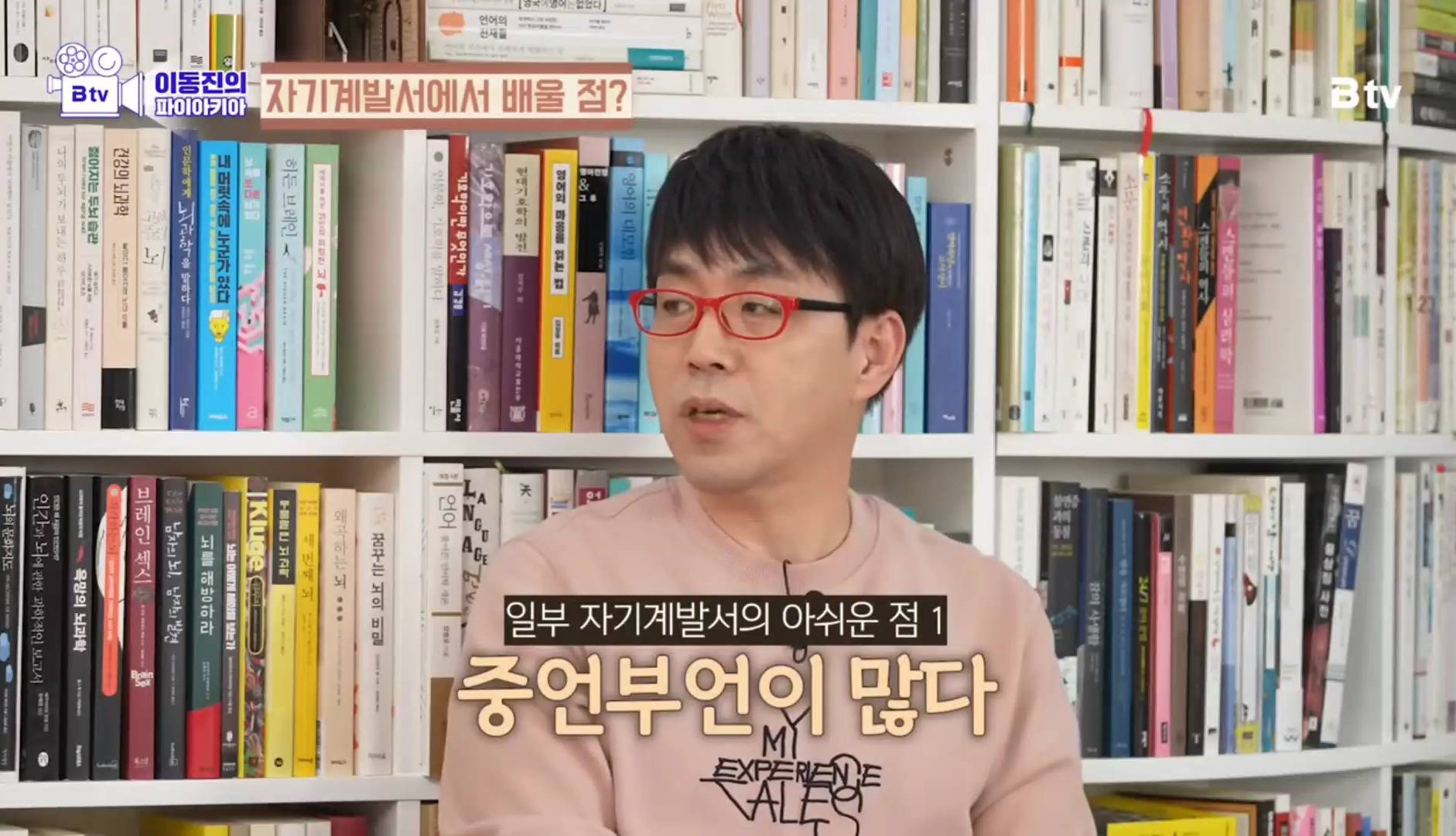 이동진이 추천하는 자기계발서 | 인스티즈