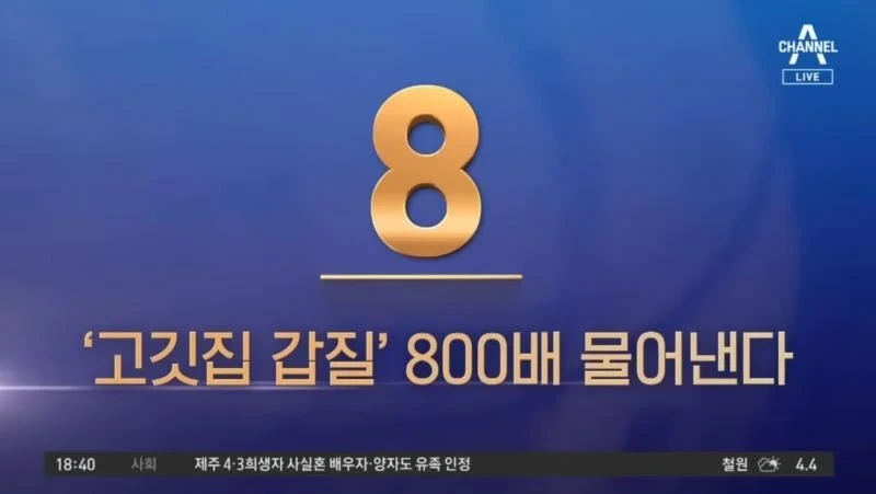 고깃집에서 2400만원 플렉스한 모녀 | 인스티즈