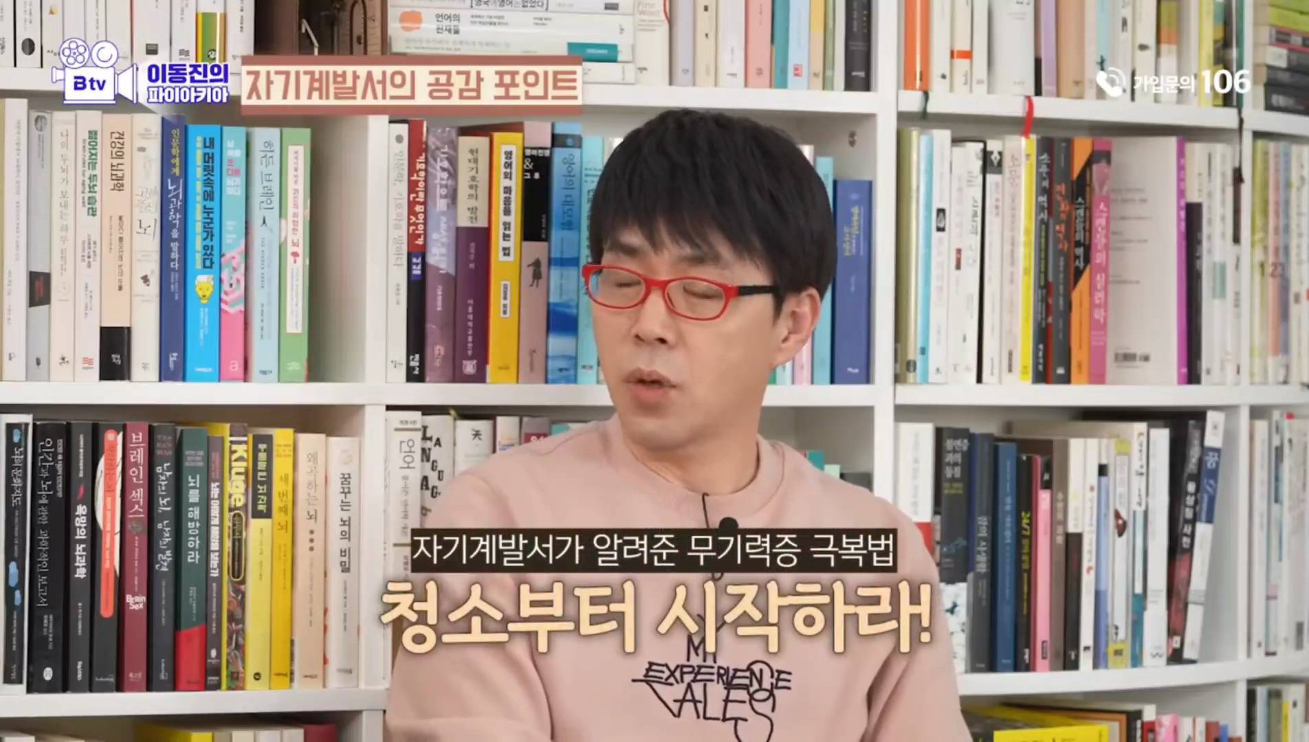 이동진이 추천하는 자기계발서 | 인스티즈