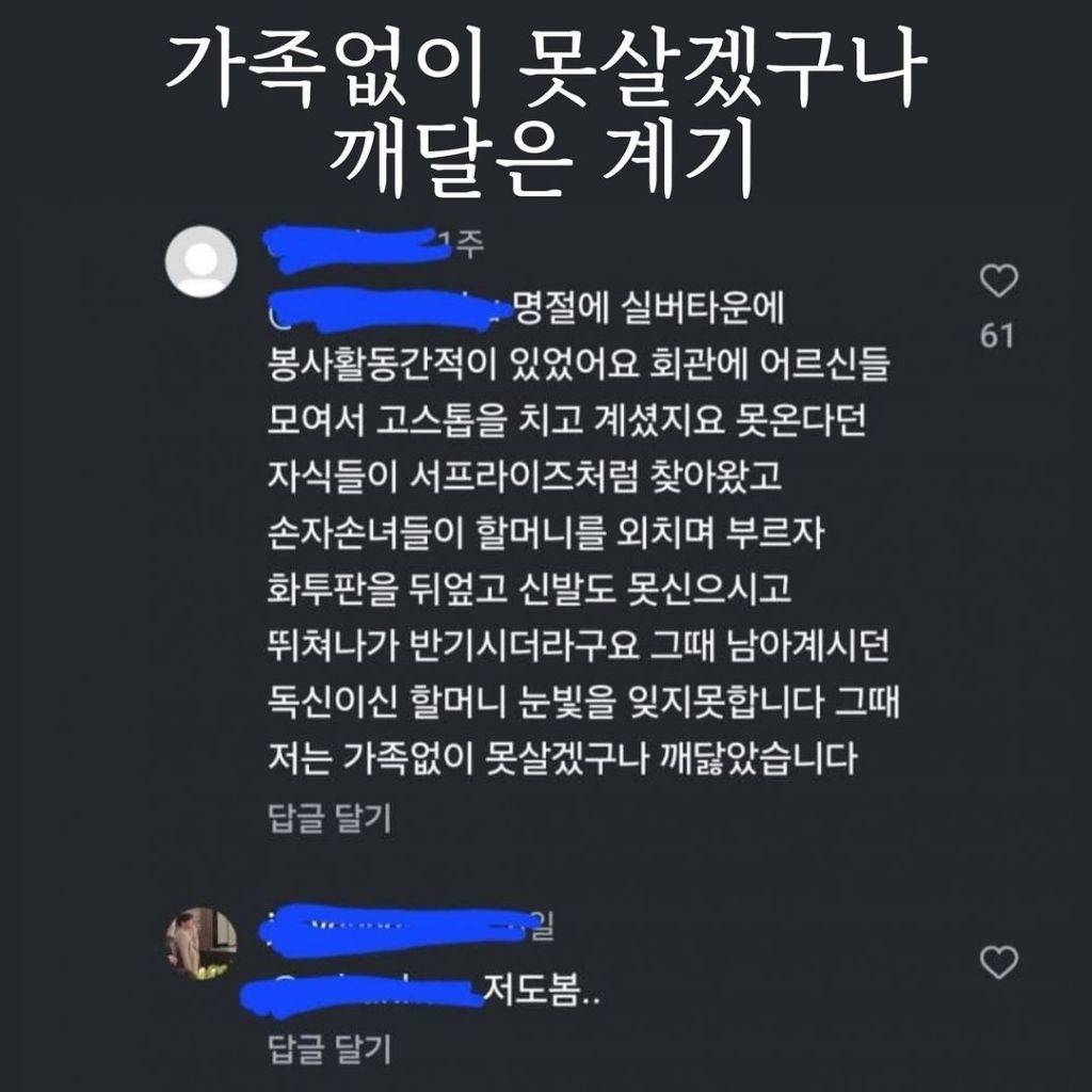 가족없이 못살겠구나 깨달은 계기 | 인스티즈