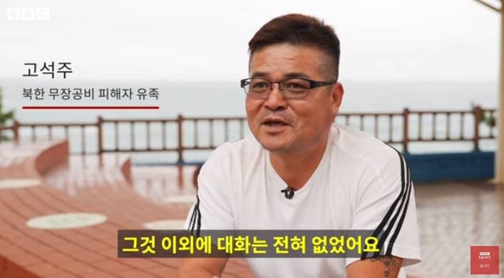 북한 무장공비 살해 피해자 유가족 근황 | 인스티즈