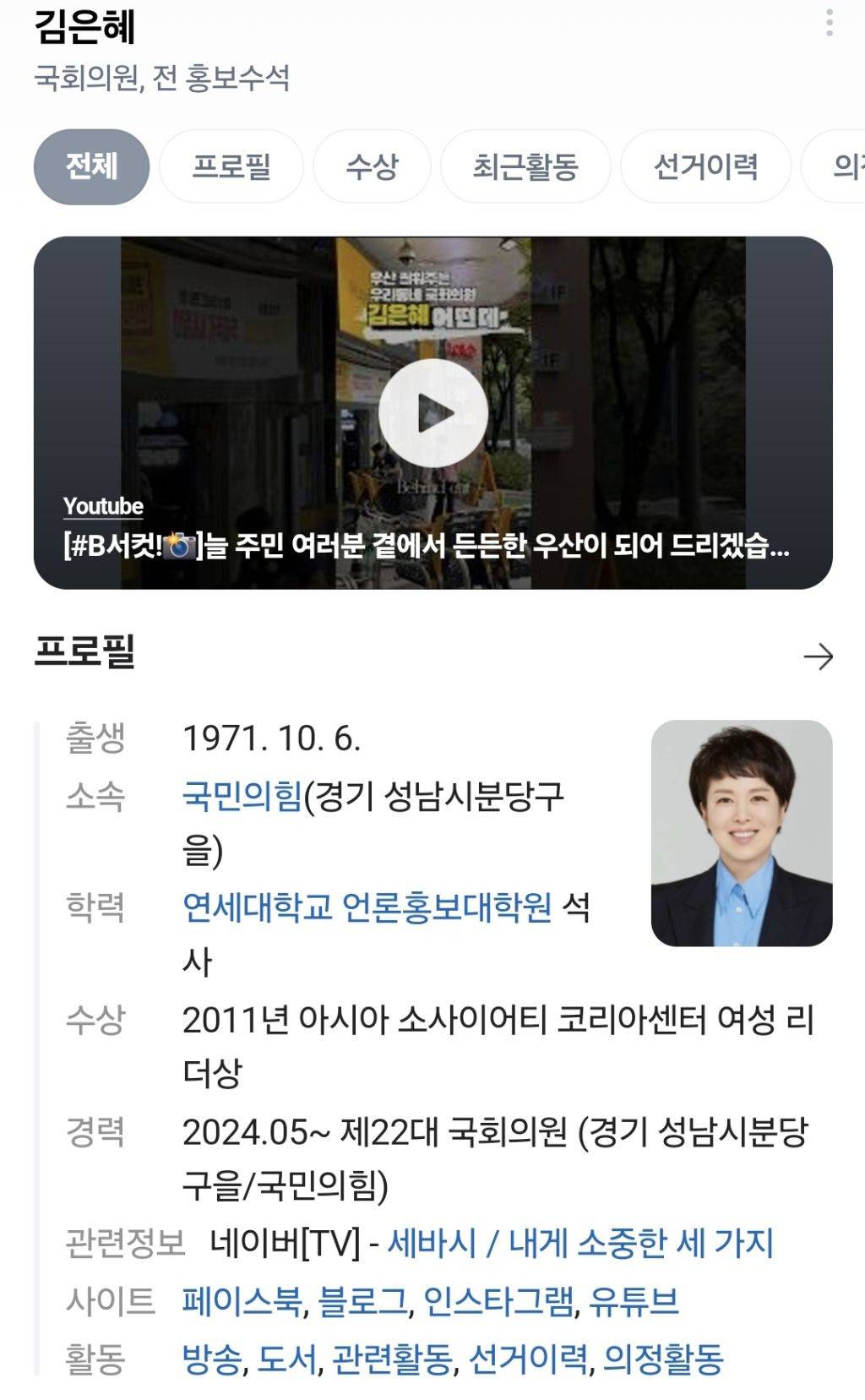 🎉🎉딥페이크 법안 66알면서99 삭제한 채로 통과됐대🎉🎉 | 인스티즈