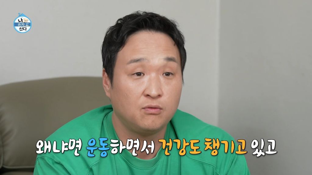 나혼산 취지에 정말 딱이었던 구성환의 하루 | 인스티즈