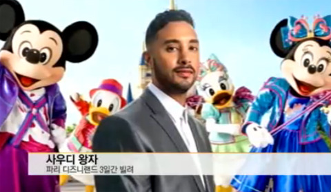 사우디 왕자, 파리 디즈니랜드 사흘간 220억에 통째로 빌려 파티 | 인스티즈