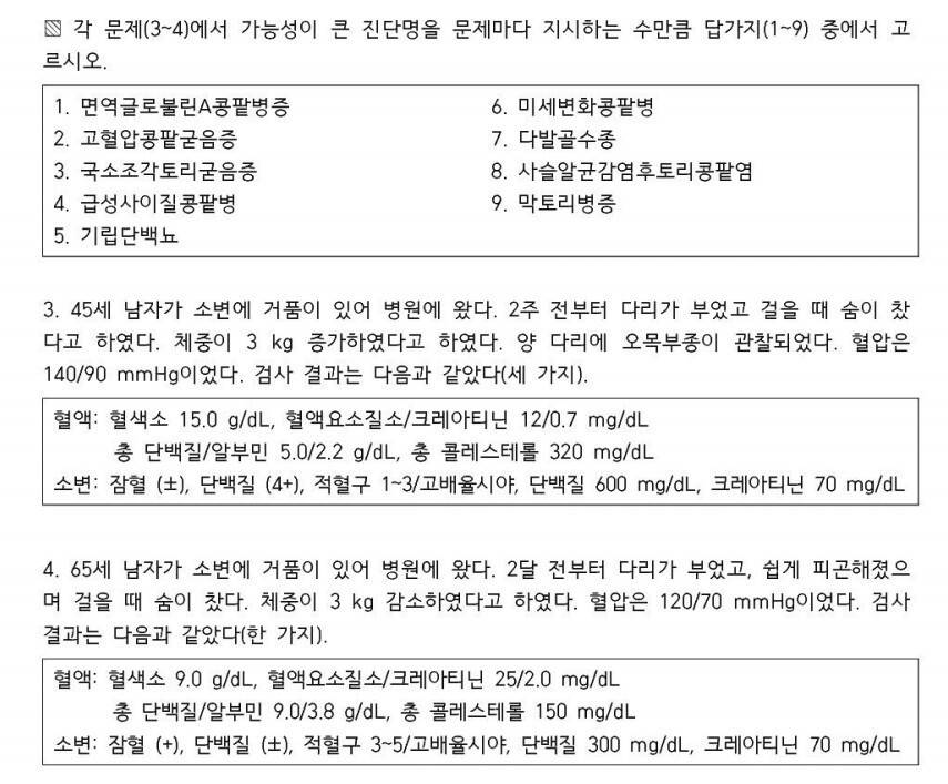 의사와 한의사의 국가고시 문항 비교.jpg | 인스티즈
