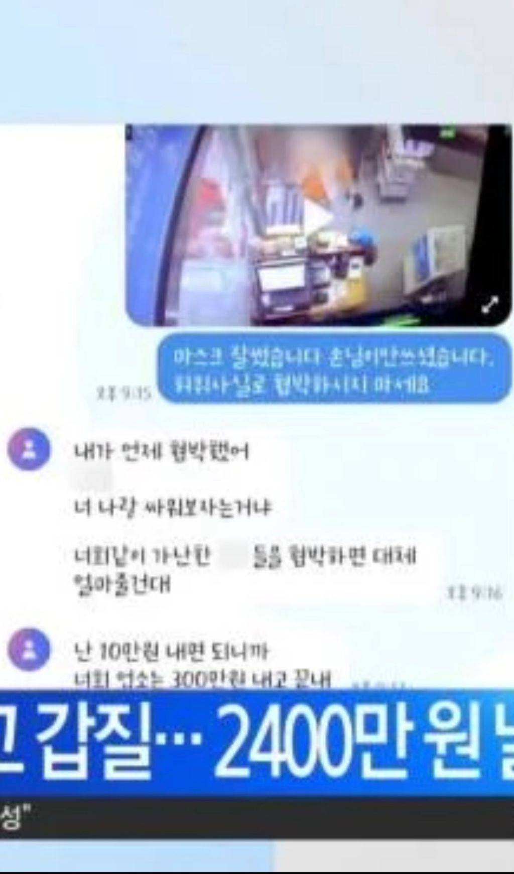 고깃집에서 2400만원 플렉스한 모녀 | 인스티즈