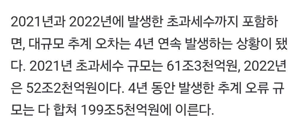 정부 "올해 세수결손 30조”… 대응 방안 없어 | 인스티즈