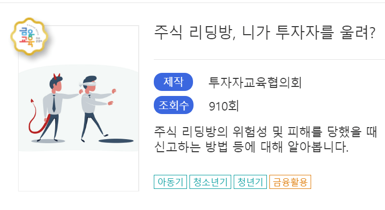 @: 금감원이 하는게 뭐임? 사람들 경제교육이라도 시켜주던가...; | 인스티즈