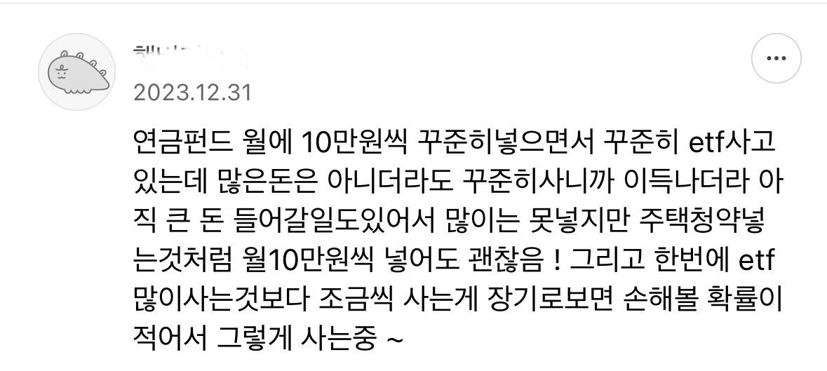 직장인들 안하면 호구라는 연금저축펀드 | 인스티즈
