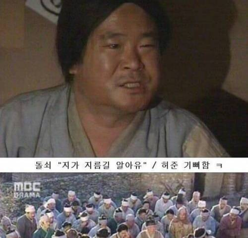 드라마 허준 최고의 민폐 | 인스티즈