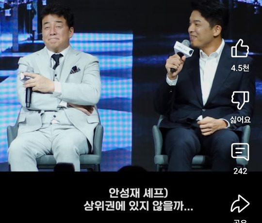 백종원 안성재가 흑백요리사 셰프로 참가할 때 예상하는 본인들의 순위 | 인스티즈